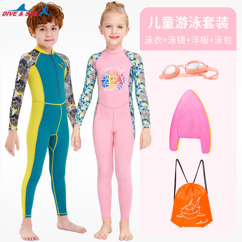 DIVE&SAIL儿童泳衣泳衣防晒速干