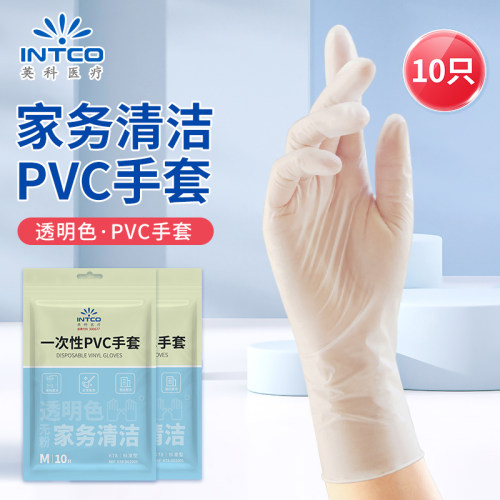 英科一次性pvc手套防护手套