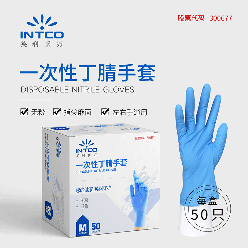 英科一次性丁腈pvc耐用防水pe手套