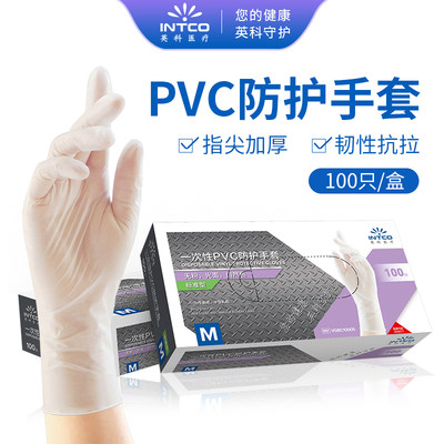 英科耐磨加厚PVC丁腈工业级手套