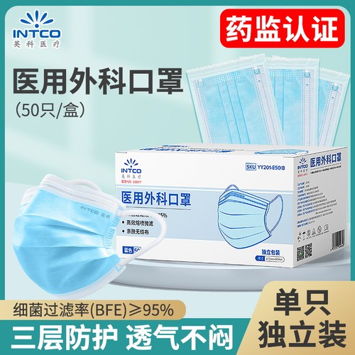 英科医疗一次性医用外科口罩