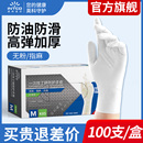 英科一次性丁腈手套乳胶食家用品厨房清洁手套加厚耐用防水洗碗