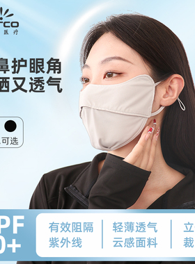 英科防晒口罩春夏季女防紫外线透气黑色口罩高颜值2024新款