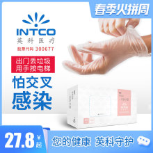 英科 一次性手套胶乳检查交叉防护家用餐厨食品隔离PVC手套100只