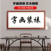 字画实木相框装 裱任意大尺寸国画4k尺对全开书法作品纸外框架定制