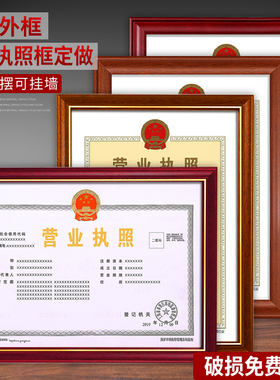 实木B4K8KA4证书框A3新版营业执照奖状授权书相框定做尺寸挂墙摆