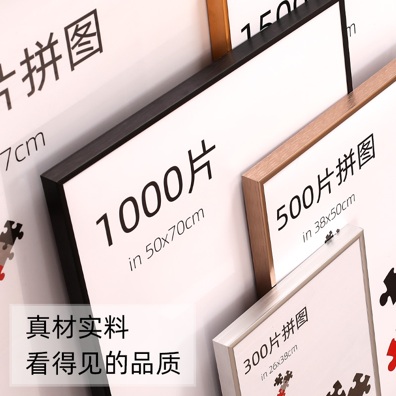 拼图裱框E/动空间铝合金现代简约