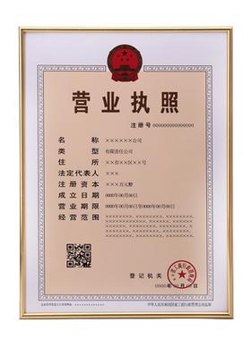 A3A4铝合金营业执照相框挂墙摆台