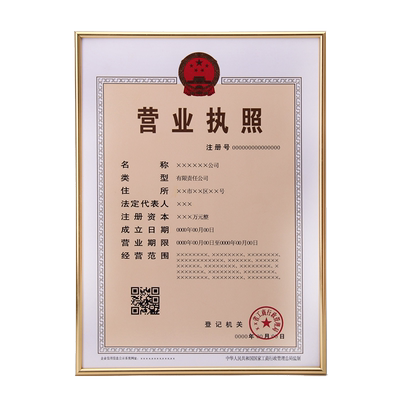 A3A4铝合金营业执照相框挂墙摆台