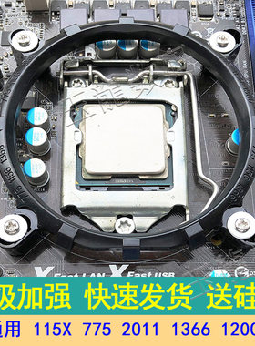 主板支架超频3玄冰300/400CPU风扇散热器底座架子1366青鸟B85 B75