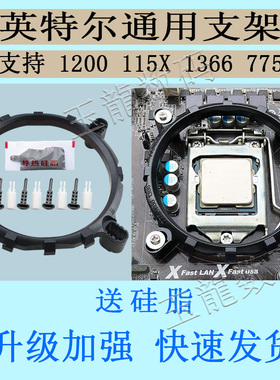 散热器支架1200风扇架子CPU底座1151 775 1156主板散热器扣具1150