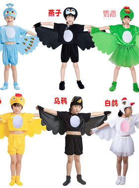 小鸟儿童动物演出服乌鸦老鹰