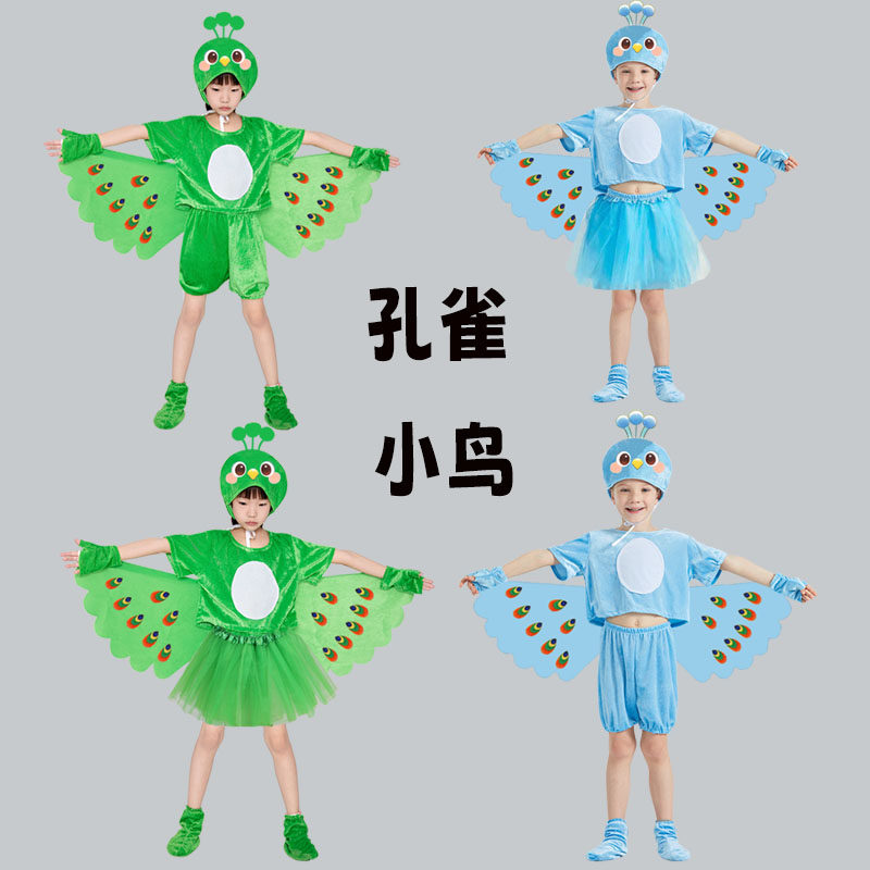绘本剧骄傲的孔雀儿童演出服河马小兔子蛇青蛙乌龟卡通舞蹈表演服