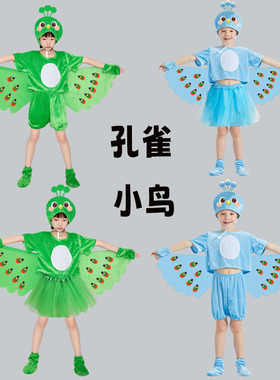 绘本剧骄傲的孔雀儿童演出服河马小兔子蛇青蛙乌龟卡通舞蹈表演服