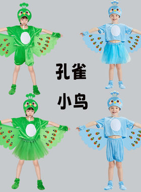 绘本剧骄傲的孔雀儿童演出服河马小兔子蛇青蛙乌龟卡通舞蹈表演服