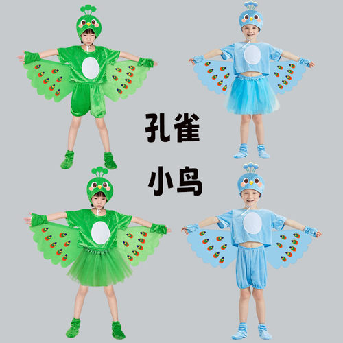 绘本剧骄傲的孔雀儿童演出服河马小兔子蛇青蛙乌龟卡通舞蹈表演服