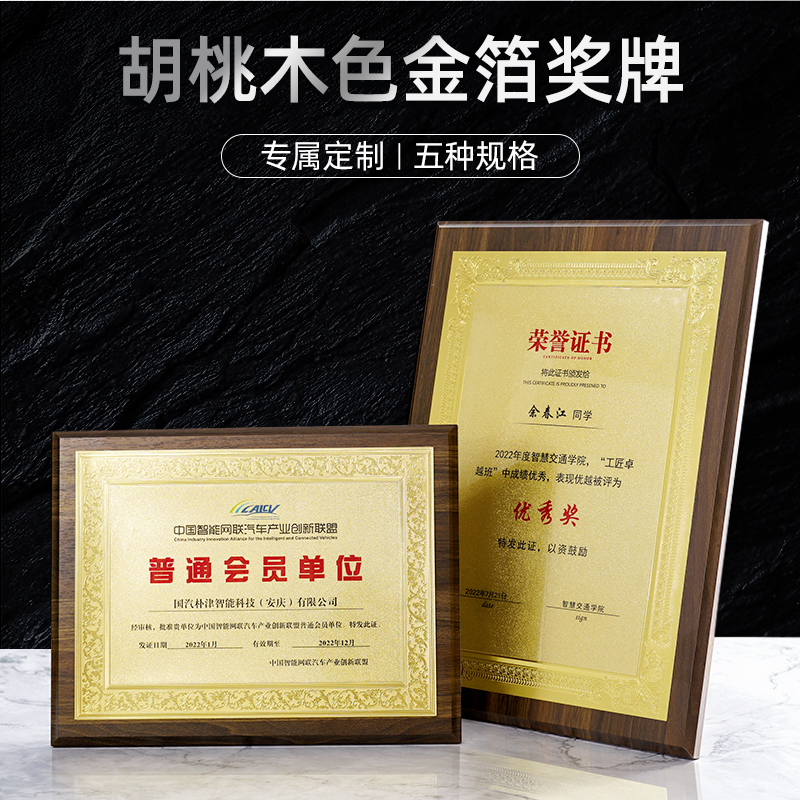 奖牌定制木质牌匾金箔奖牌