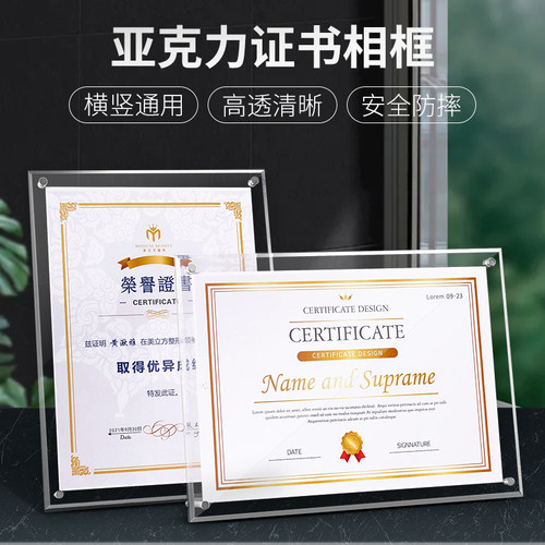 高透亚克力荣誉证书定制