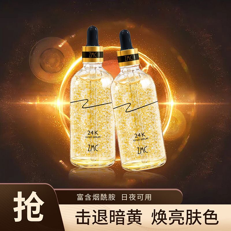 植美村24k烟酰胺精华液抗皱提拉紧致修护屏障补水保湿提亮护肤品