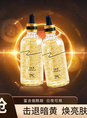 植美村24k烟酰胺精华液抗皱提拉紧致修护屏障补水保湿提亮护肤品