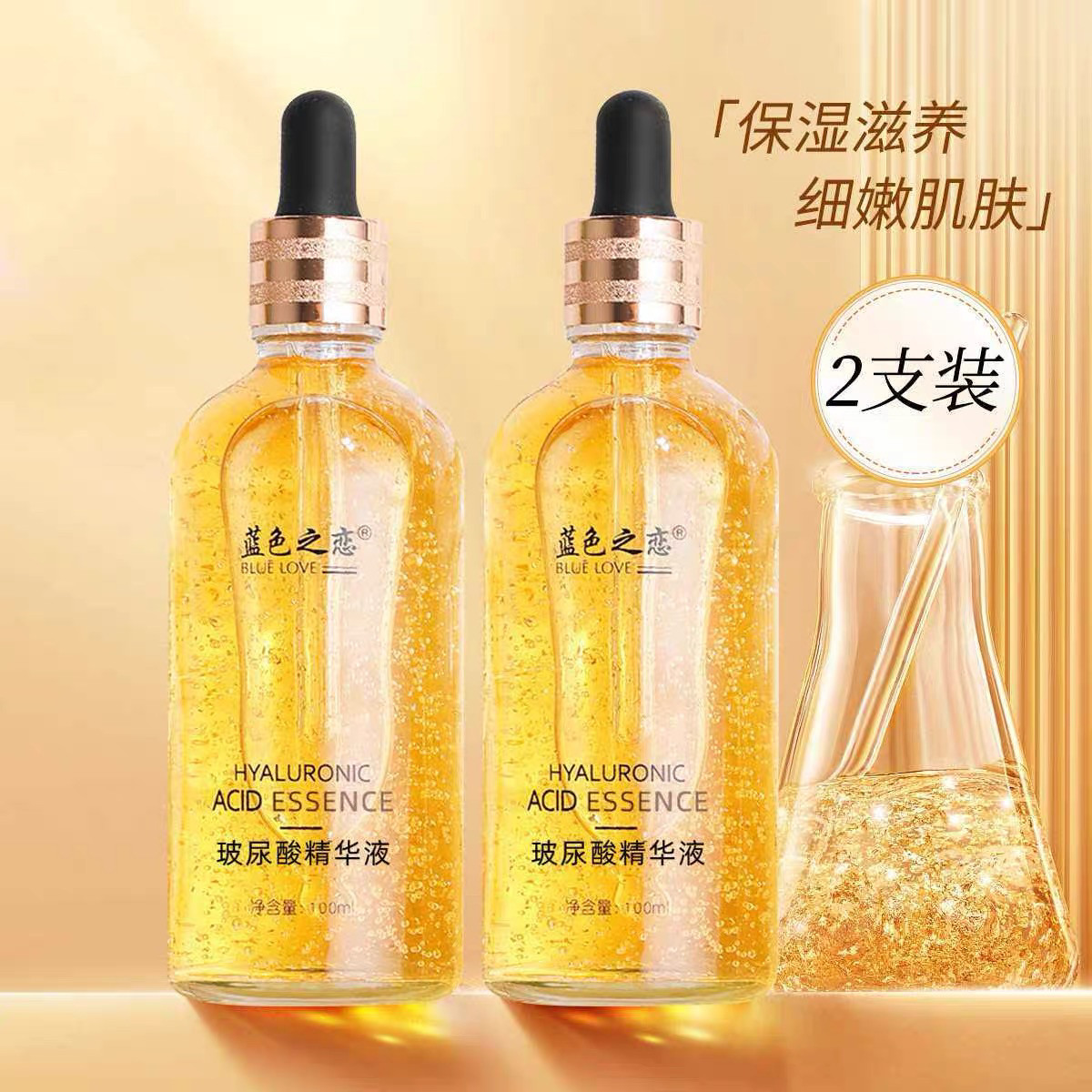 100ml*2瓶精华液套装 蓝化妆水/爽肤水