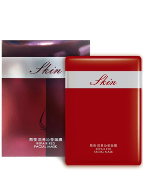 377虫草熬夜润养沁莹修红面膜SKIN补水保湿修复抖音同款5片 正品