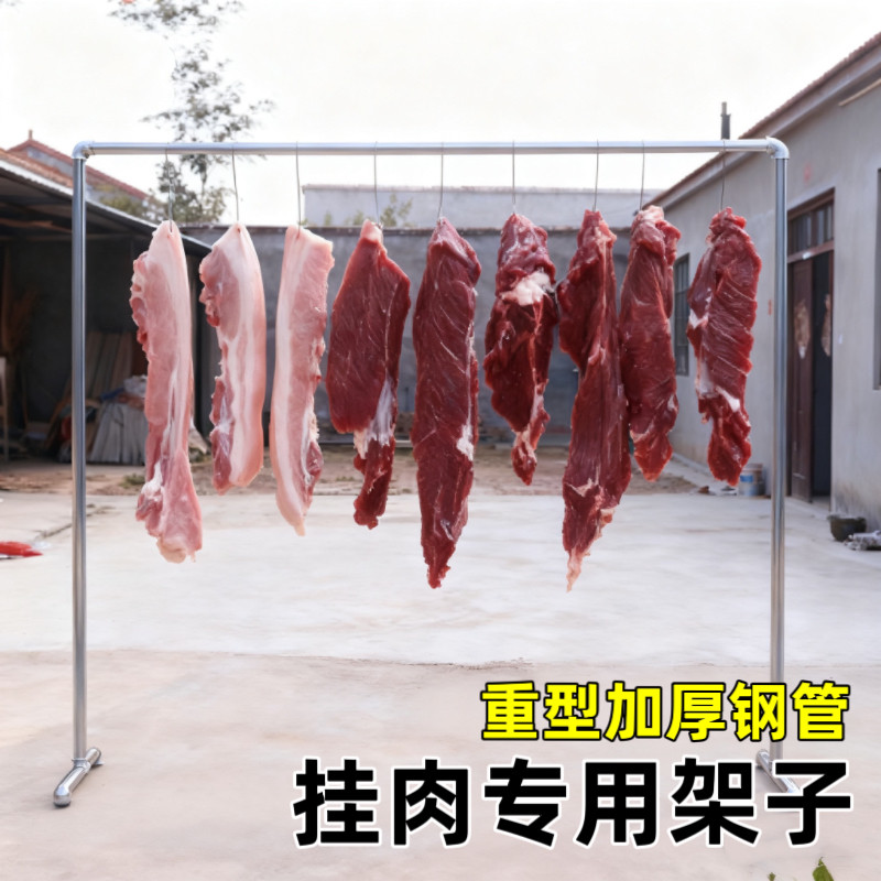 猪肉架子不锈钢菜市场挂牛羊肉专用重型钢管商用晾晒腊肠卖肉神器,收纳整理,置地/升降晾晒衣架,淘宝优惠券,粉丝福利购,淘宝优惠卷