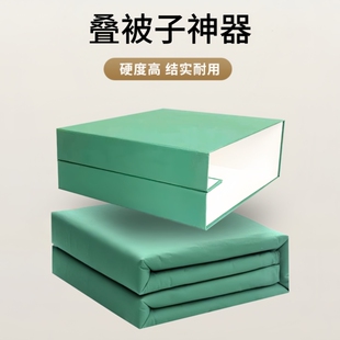 叠被子神器学生军训辅助定型内务板宿舍棉被专用豆腐方块标准模型