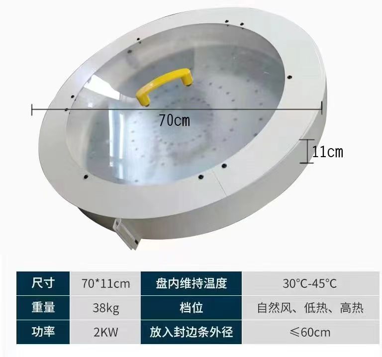 封边条保温箱快速加热盘预热三挡调温封边机木工机械配件冬季防冻