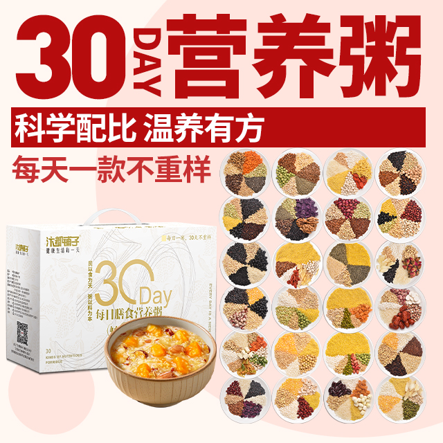 五谷杂粮粥每天不重样营养丰富