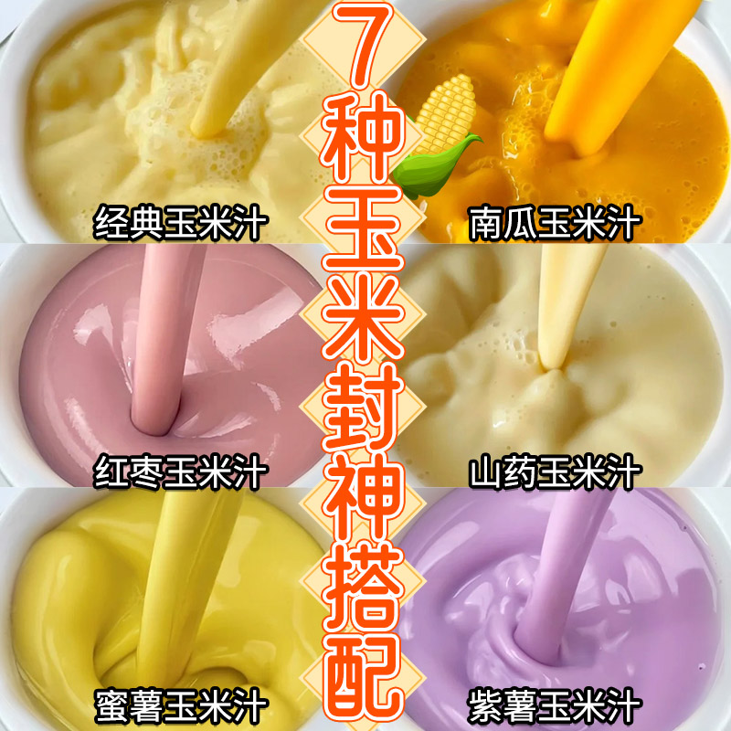 豆浆包五谷杂粮组合粗粮独立包装破壁机食材包玉米汁打豆浆原材料