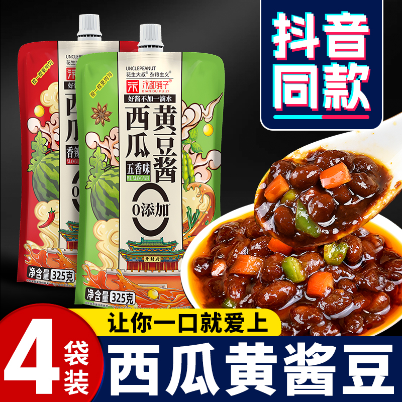 真香，新鲜西瓜熬制的西瓜酱