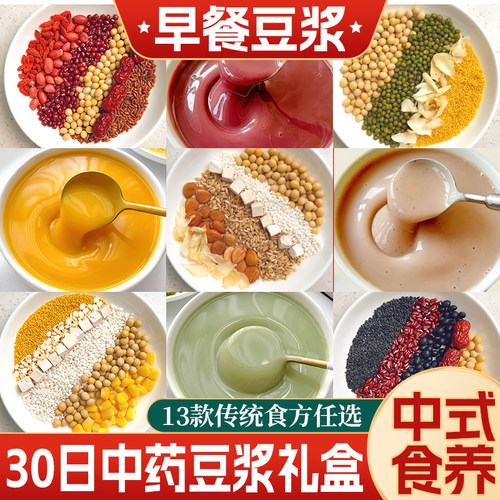 来喽！来一杯豆浆好气色喝出来