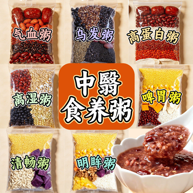 五谷杂粮粥八宝粥专用米养生粥料包煮粥食材营养早餐养胃粥杂粮米