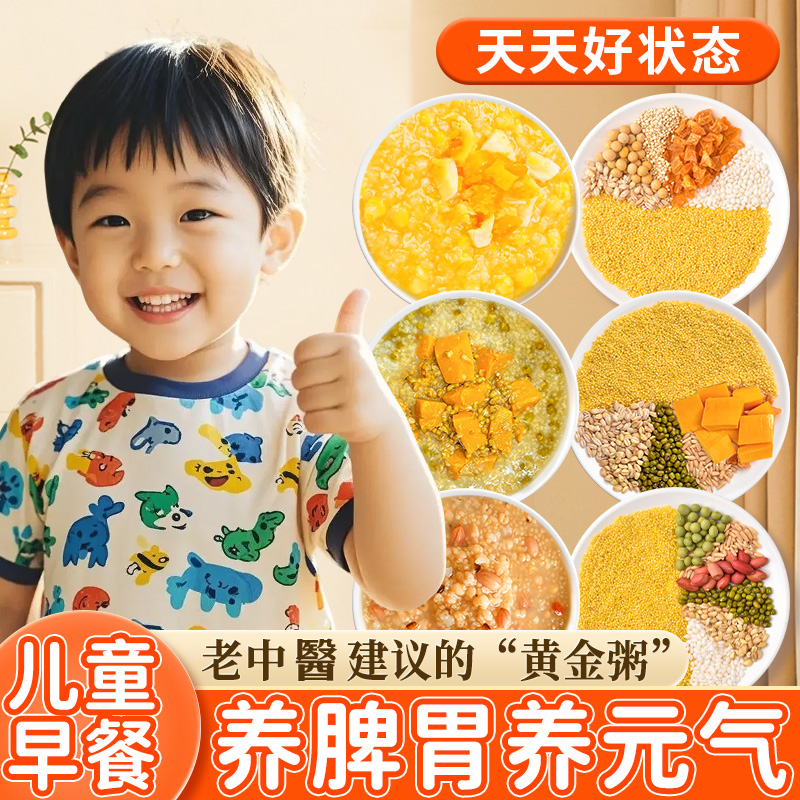 小米杂粮米，一碗粥补全营养