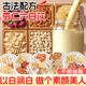 破壁机食材包杏仁七白饮原材料豆浆料包米糊早餐五谷杂粮独立包装