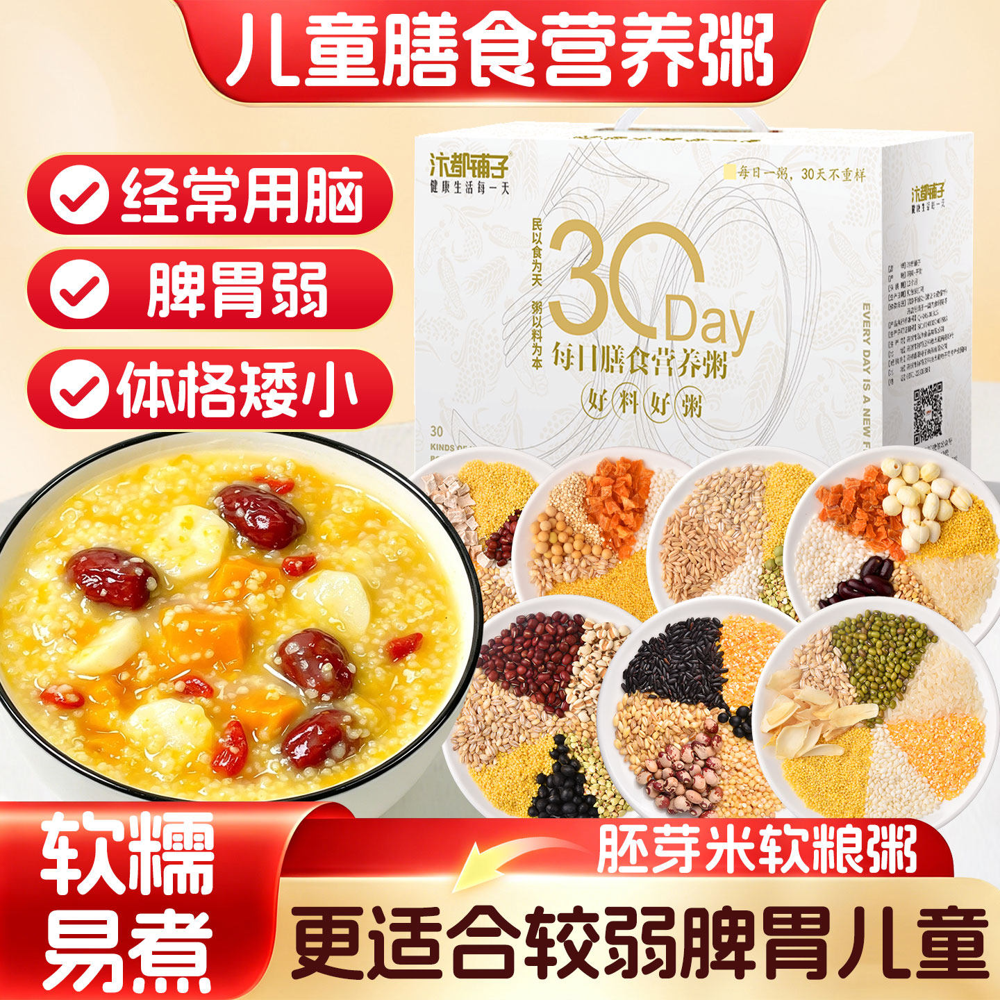 辅食杂粮米宝宝米糊养胃营养粥图片