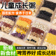 五谷杂粮组合粗粮独立包装 儿童营养杂粮粥早餐煮粥食材养胃养生粥
