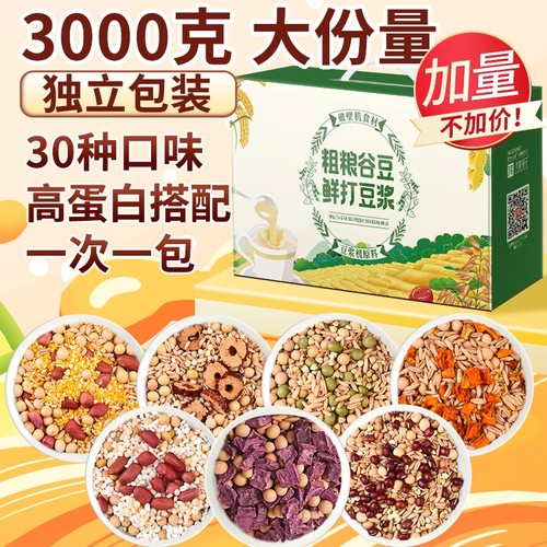 30日宝藏豆浆！大分量全家享