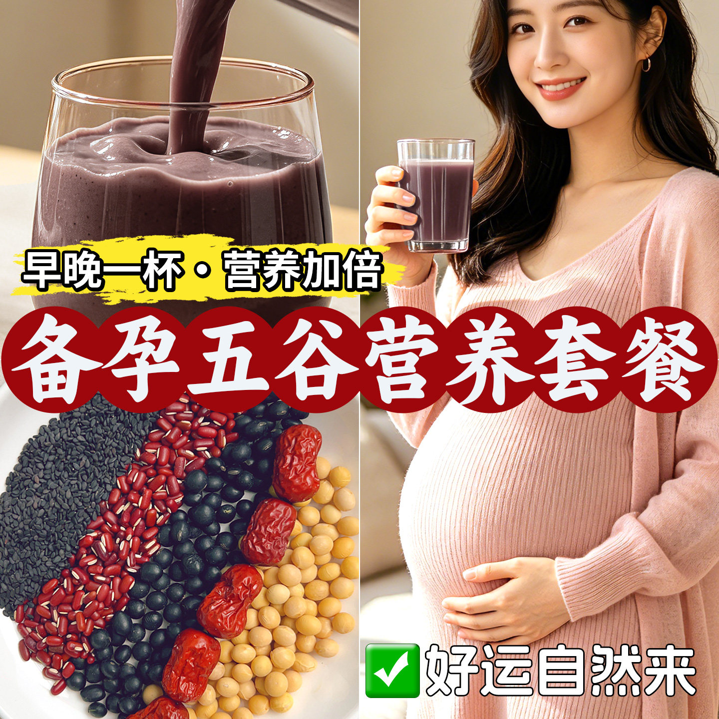 儿童孕妇都能喝的杂粮豆浆包图片