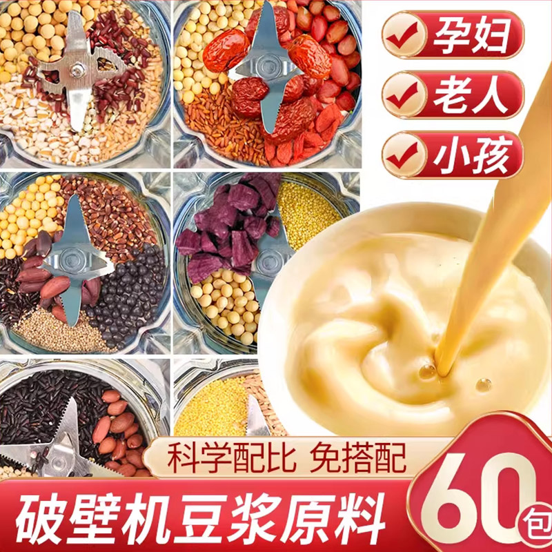 健康饮品，爱自己从一杯豆浆开始