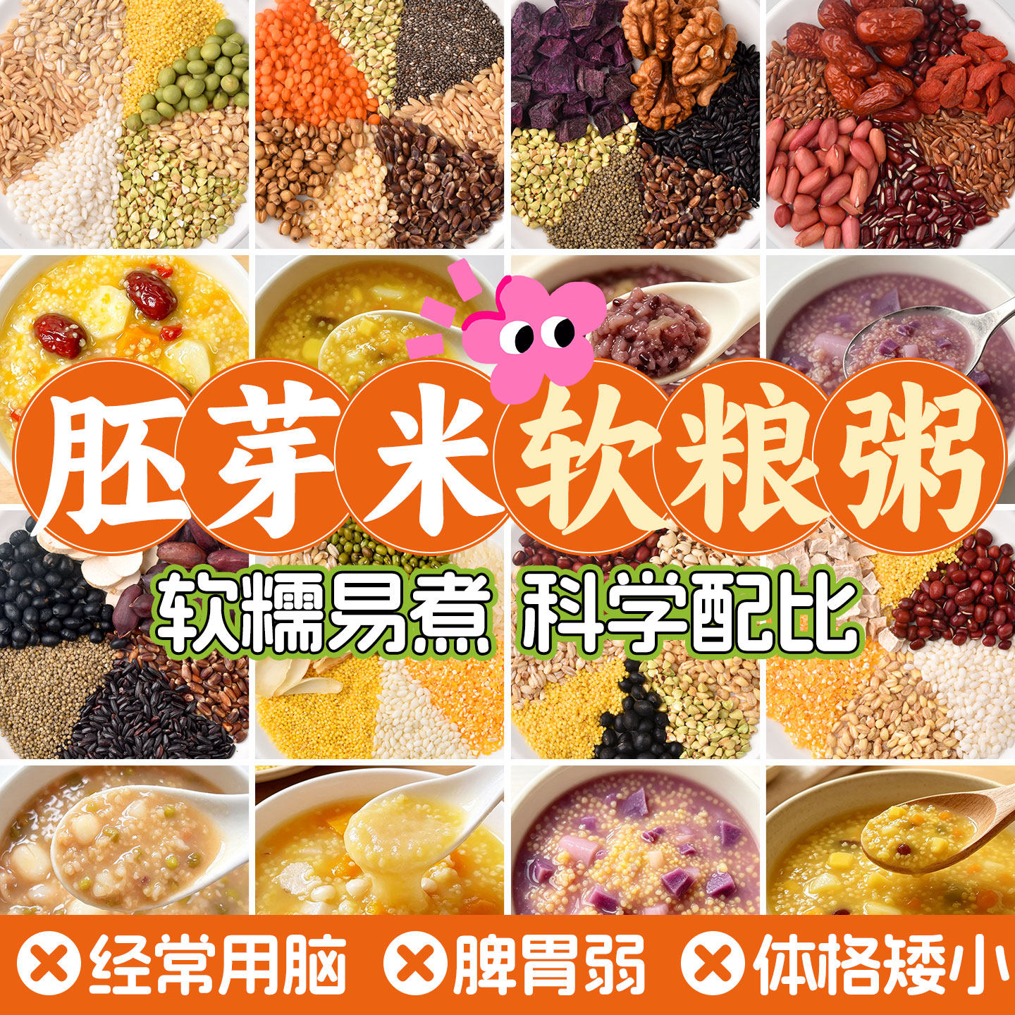 八宝粥米五谷杂粮旗舰店胚芽米宝宝粥辅食营养早餐养胃儿童粥料包