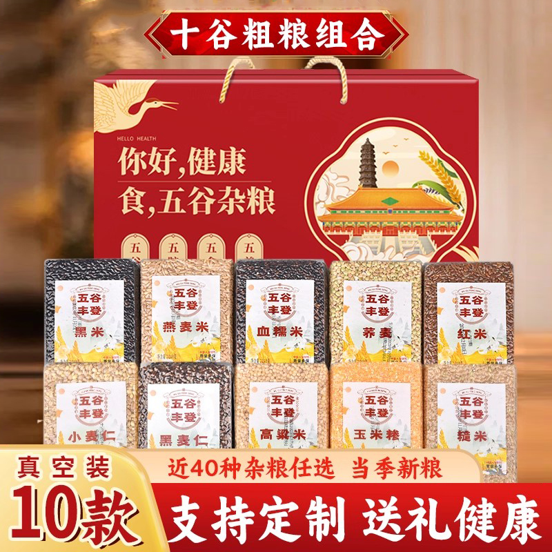 锁住新鲜与营养！超棒真空杂粮