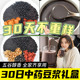 黑豆打豆浆专用备孕豆浆包五黑豆浆组合农家种大豆新货五谷杂粮包