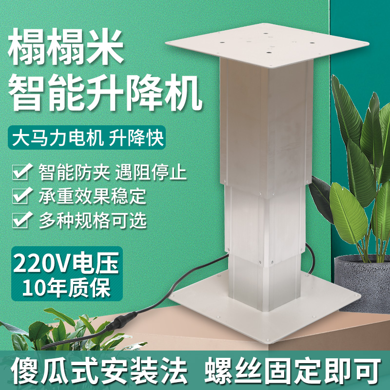 电动升降机榻榻米升降机220V电动升降机定制电动升降机大马力电动 全屋定制 升降桌 原图主图