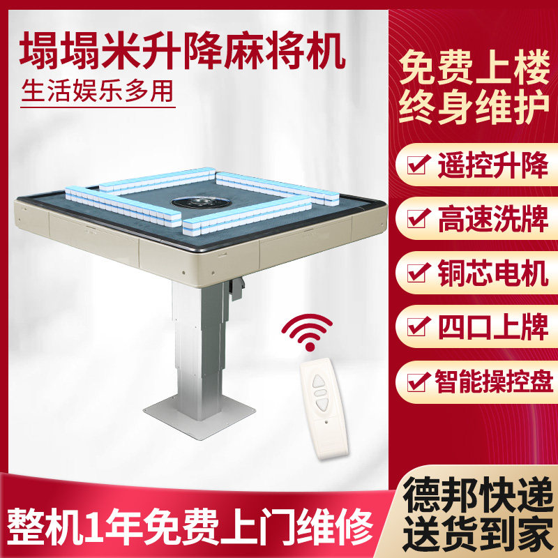 麻将机专用升降机,升降麻将机