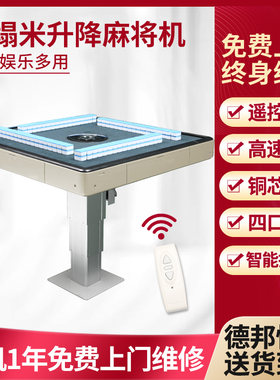 麻将机专用升降机，升降麻将机