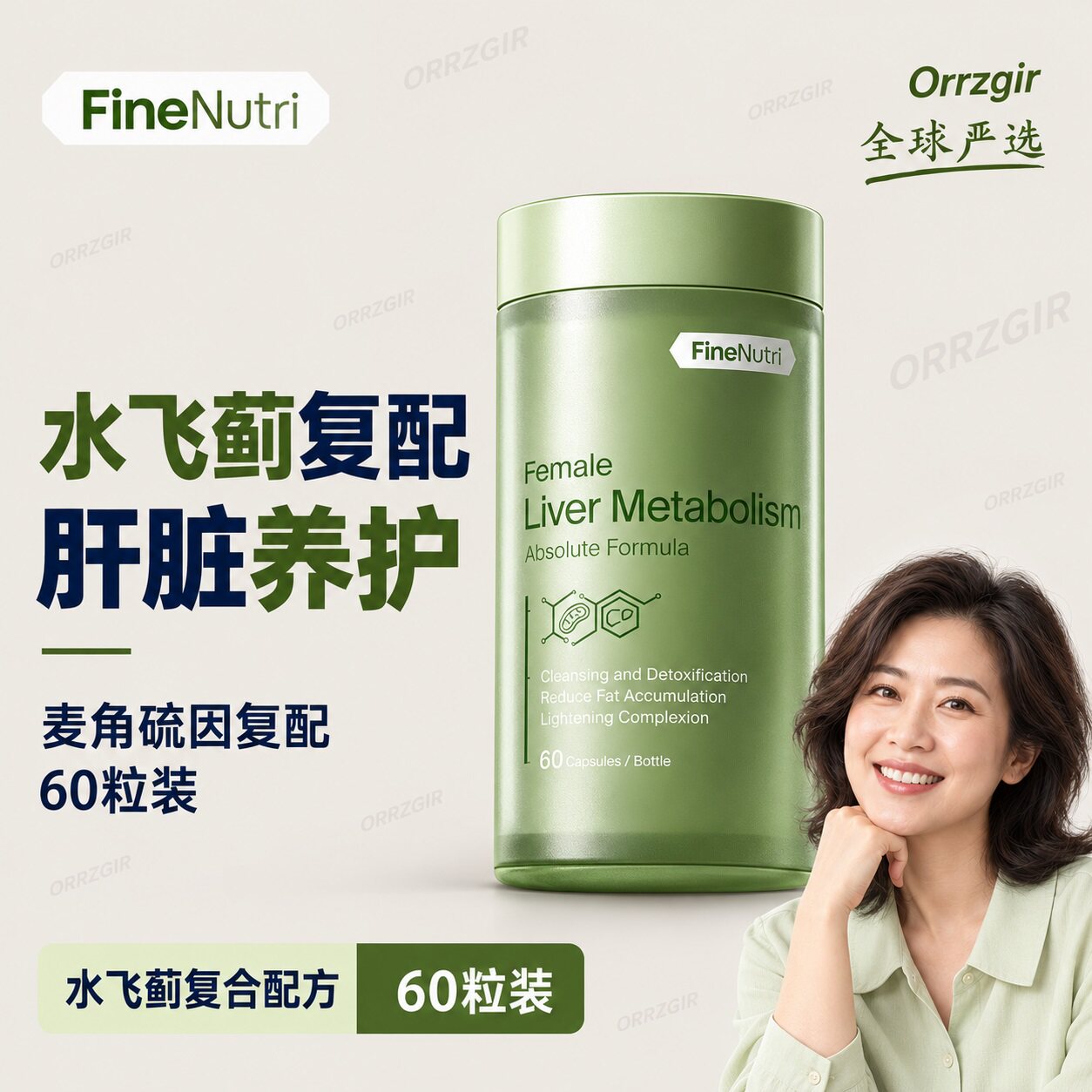 FineNutri斐萃护肝提代谢水飞蓟类麦角硫因熬夜养肝