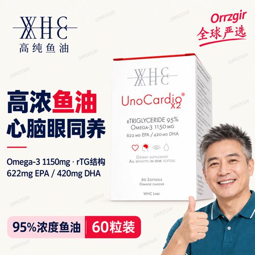 WHC小红帽深海鱼油Omega3高纯度95%rTG纯净进口成人护眼脑60粒