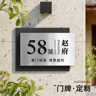 高级感别墅庭院门牌定制定做家用轻奢创意住宅小区入户门大门口装饰挂牌号码牌不锈钢标识牌户外金属防水新款